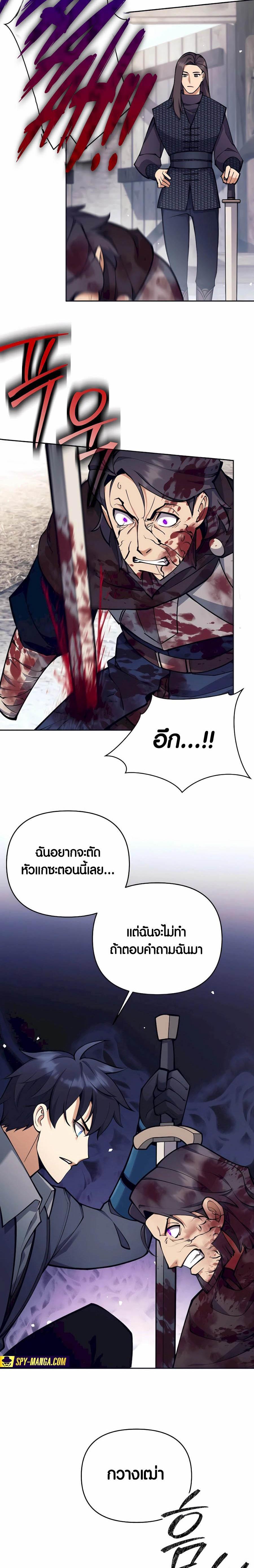 Trash of A Dark Fantasy ผมกลายเป็นตัวละครในเกมแนวดาร์กแฟนตาซี ตอนที่ 32 page 13