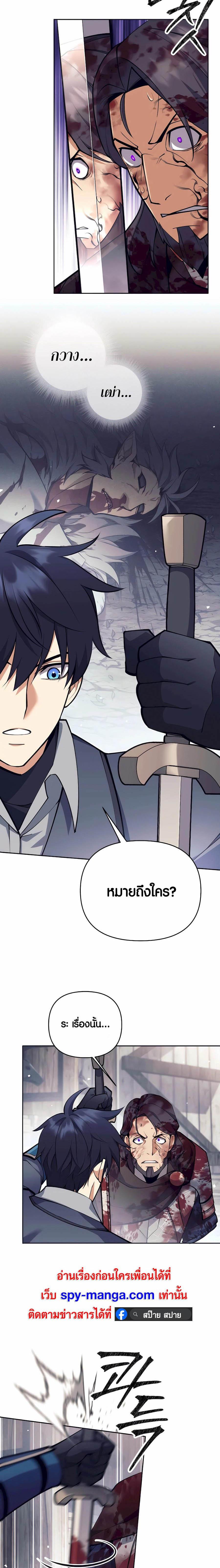 Trash of A Dark Fantasy ผมกลายเป็นตัวละครในเกมแนวดาร์กแฟนตาซี ตอนที่ 32 page 14