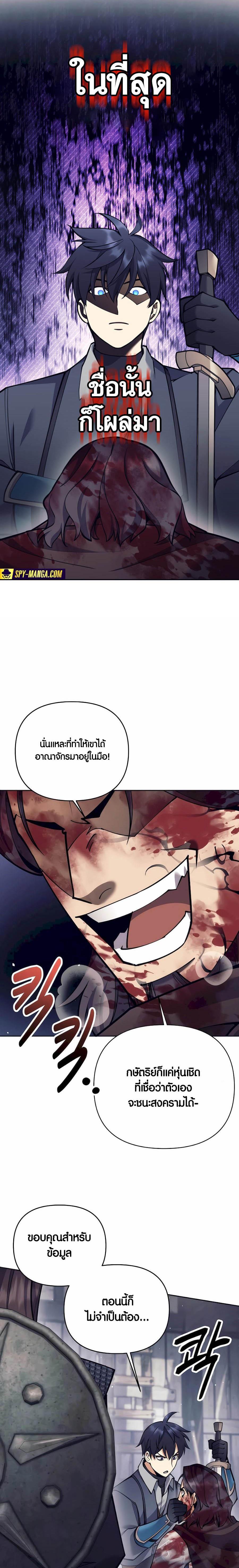 Trash of A Dark Fantasy ผมกลายเป็นตัวละครในเกมแนวดาร์กแฟนตาซี ตอนที่ 32 page 16