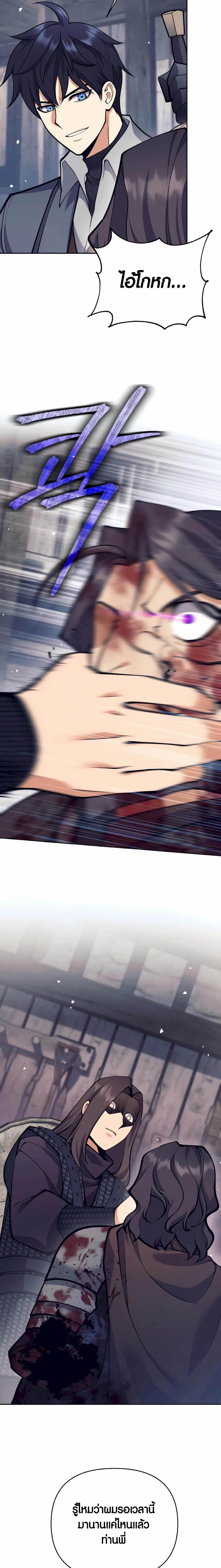 Trash of A Dark Fantasy ผมกลายเป็นตัวละครในเกมแนวดาร์กแฟนตาซี ตอนที่ 32 page 18