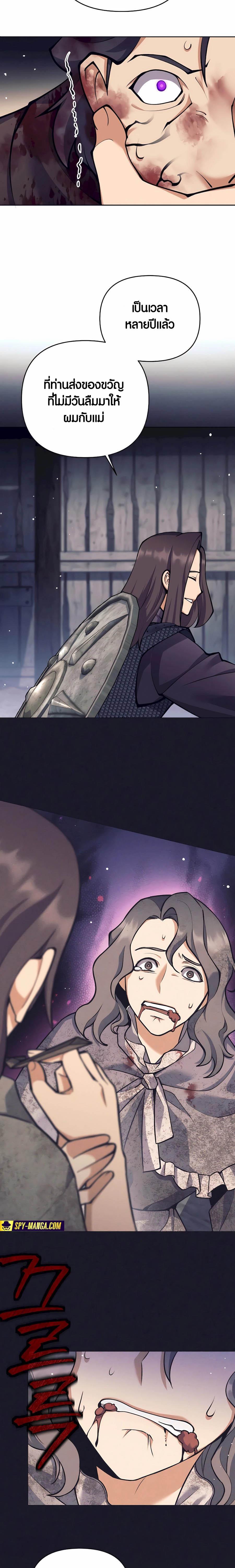 Trash of A Dark Fantasy ผมกลายเป็นตัวละครในเกมแนวดาร์กแฟนตาซี ตอนที่ 32 page 19