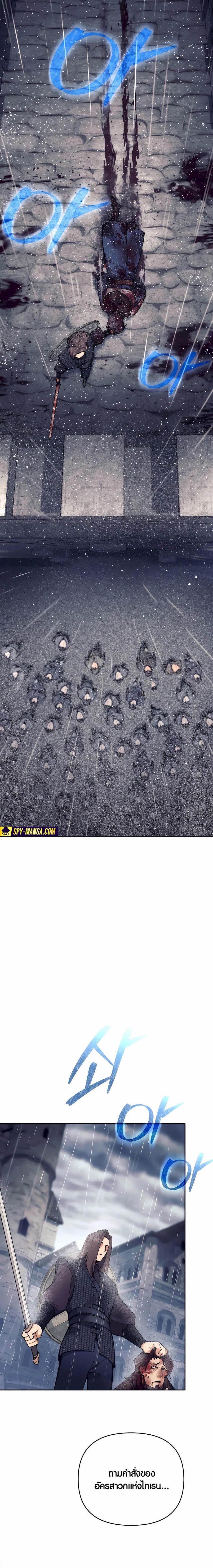 Trash of A Dark Fantasy ผมกลายเป็นตัวละครในเกมแนวดาร์กแฟนตาซี ตอนที่ 32 page 22