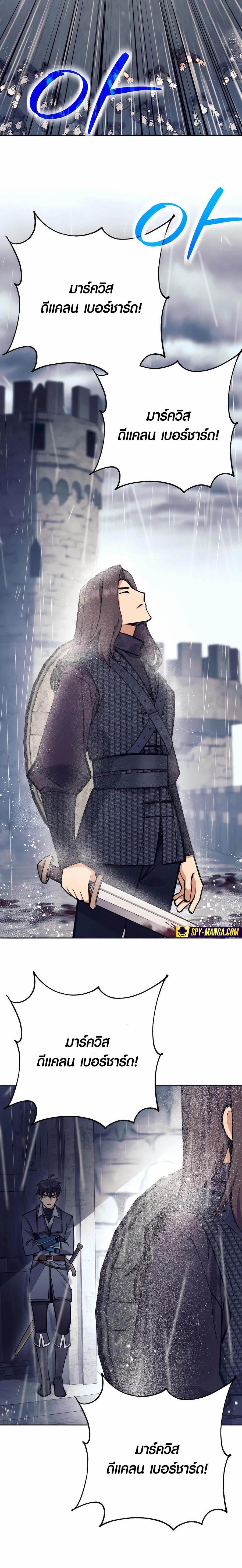Trash of A Dark Fantasy ผมกลายเป็นตัวละครในเกมแนวดาร์กแฟนตาซี ตอนที่ 32 page 25
