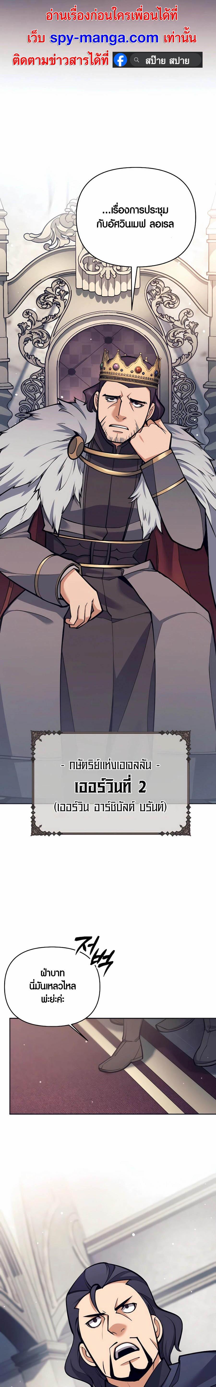 Trash of A Dark Fantasy ผมกลายเป็นตัวละครในเกมแนวดาร์กแฟนตาซี ตอนที่ 32 page 27