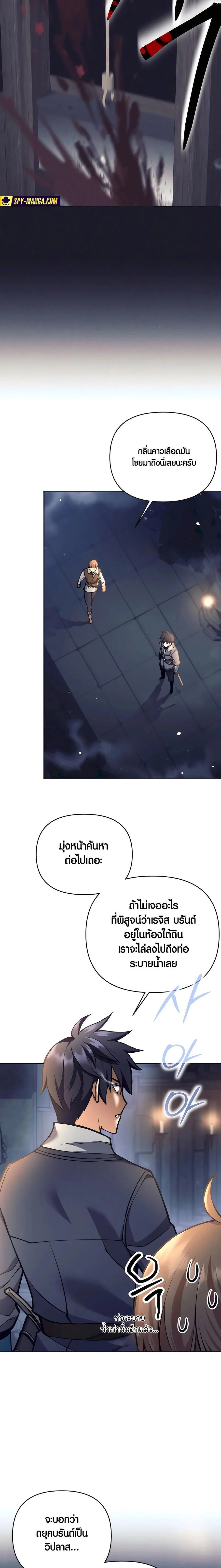 Trash of A Dark Fantasy ผมกลายเป็นตัวละครในเกมแนวดาร์กแฟนตาซี ตอนที่ 33 page 1