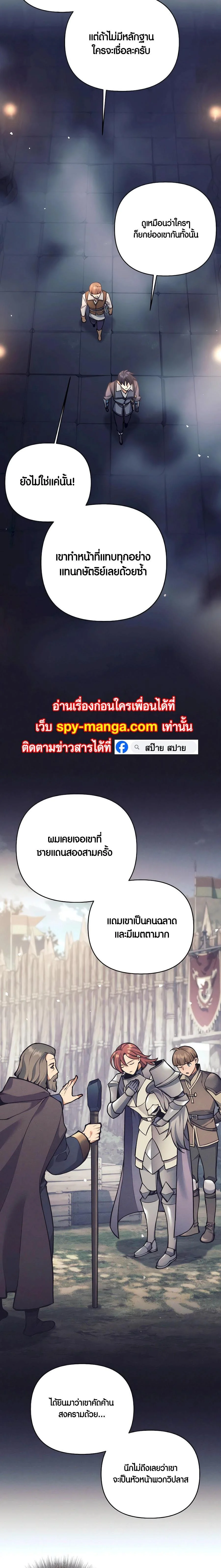 Trash of A Dark Fantasy ผมกลายเป็นตัวละครในเกมแนวดาร์กแฟนตาซี ตอนที่ 33 page 2