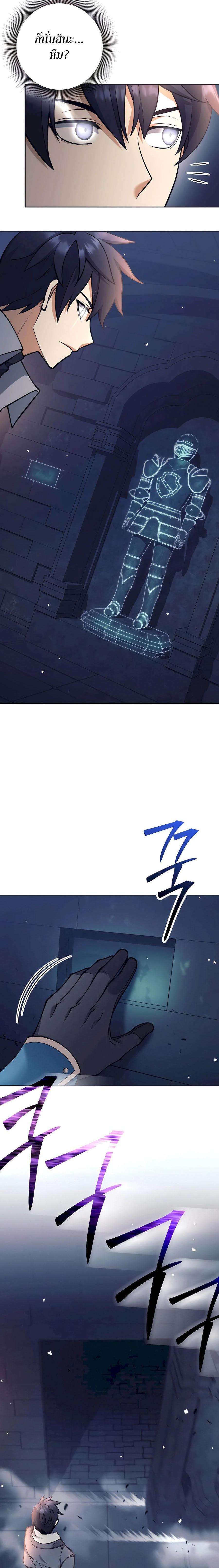 Trash of A Dark Fantasy ผมกลายเป็นตัวละครในเกมแนวดาร์กแฟนตาซี ตอนที่ 33 page 3