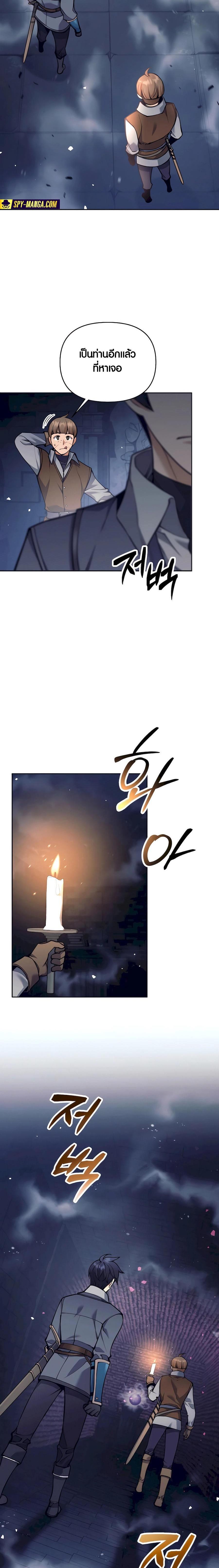 Trash of A Dark Fantasy ผมกลายเป็นตัวละครในเกมแนวดาร์กแฟนตาซี ตอนที่ 33 page 4