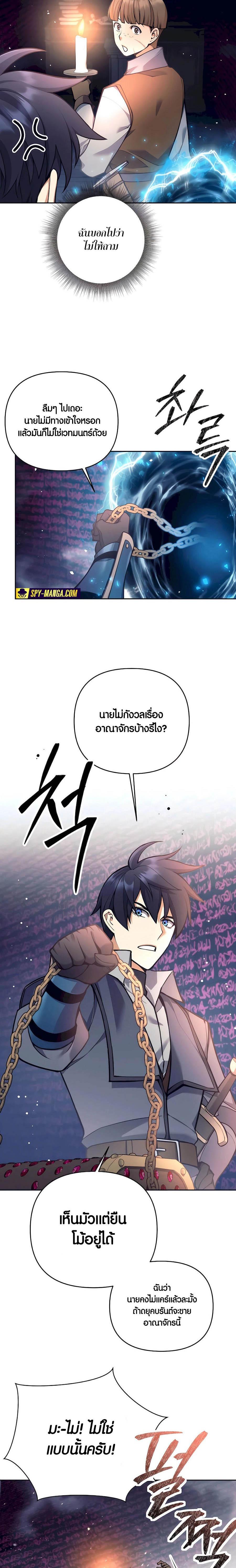 Trash of A Dark Fantasy ผมกลายเป็นตัวละครในเกมแนวดาร์กแฟนตาซี ตอนที่ 33 page 7
