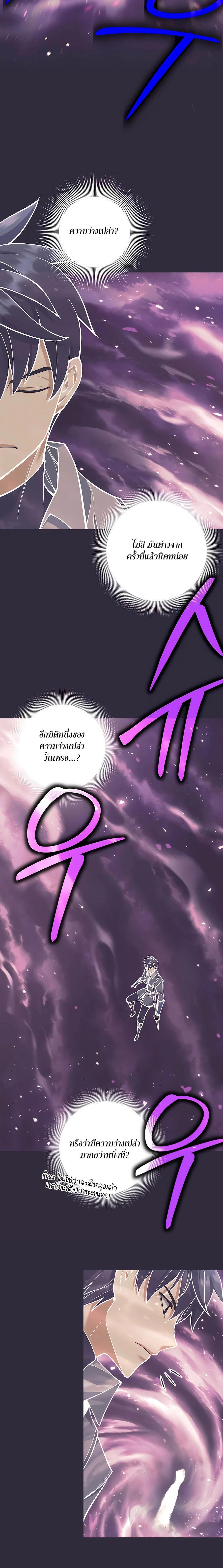 Trash of A Dark Fantasy ผมกลายเป็นตัวละครในเกมแนวดาร์กแฟนตาซี ตอนที่ 33 page 11