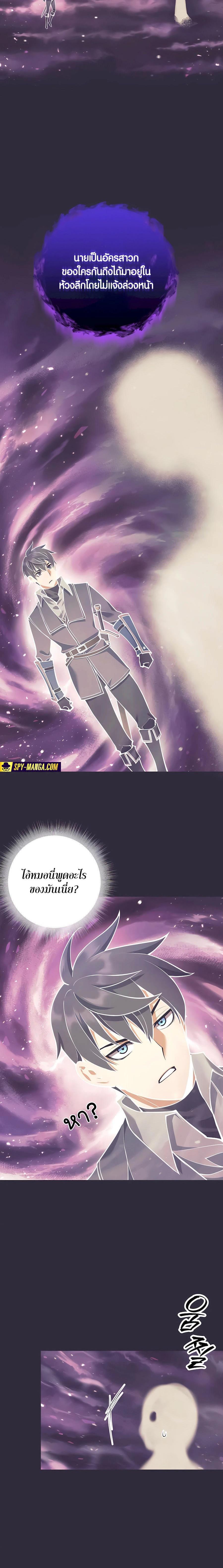 Trash of A Dark Fantasy ผมกลายเป็นตัวละครในเกมแนวดาร์กแฟนตาซี ตอนที่ 33 page 13