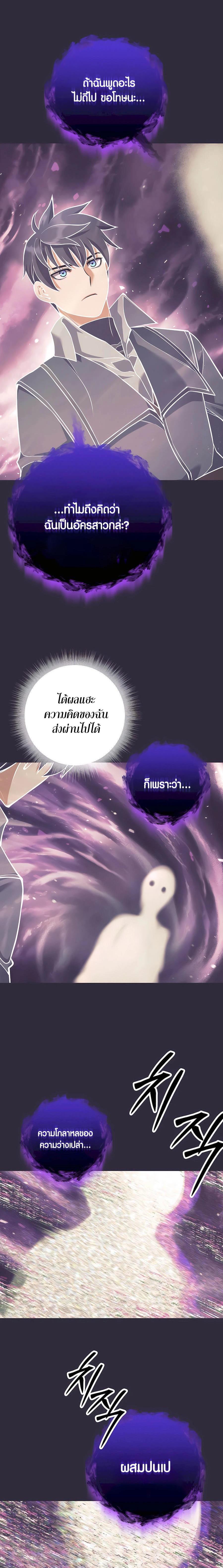 Trash of A Dark Fantasy ผมกลายเป็นตัวละครในเกมแนวดาร์กแฟนตาซี ตอนที่ 33 page 14