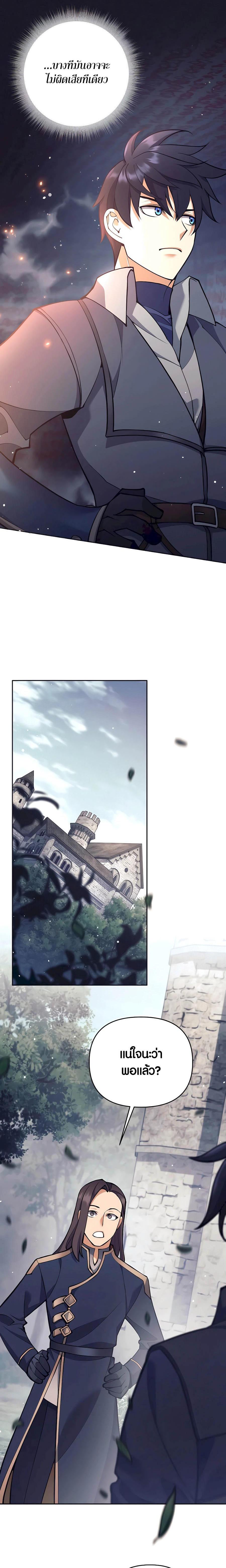 Trash of A Dark Fantasy ผมกลายเป็นตัวละครในเกมแนวดาร์กแฟนตาซี ตอนที่ 33 page 18