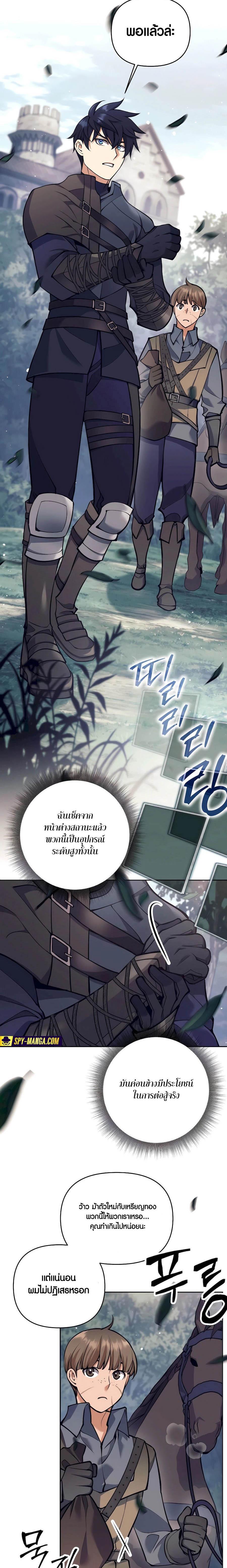 Trash of A Dark Fantasy ผมกลายเป็นตัวละครในเกมแนวดาร์กแฟนตาซี ตอนที่ 33 page 19