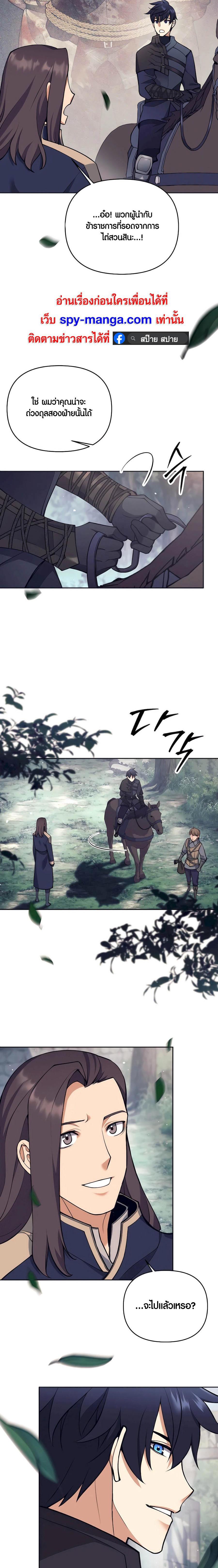 Trash of A Dark Fantasy ผมกลายเป็นตัวละครในเกมแนวดาร์กแฟนตาซี ตอนที่ 33 page 23