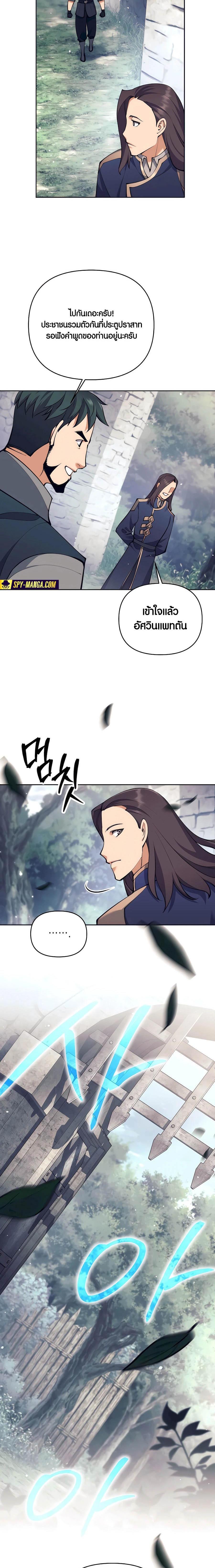 Trash of A Dark Fantasy ผมกลายเป็นตัวละครในเกมแนวดาร์กแฟนตาซี ตอนที่ 33 page 25