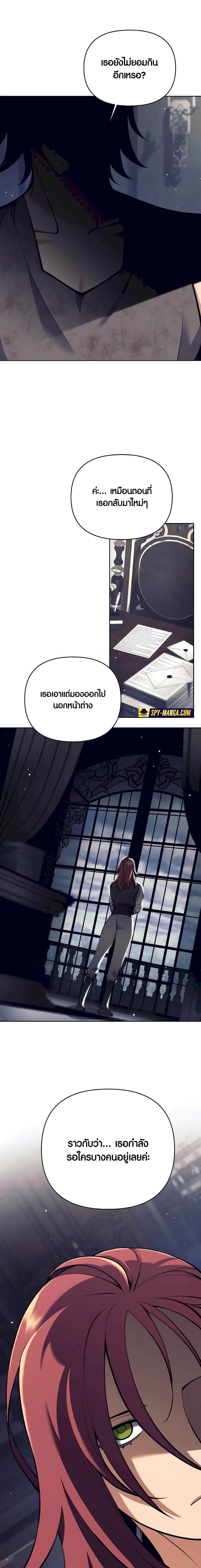 Trash of A Dark Fantasy ผมกลายเป็นตัวละครในเกมแนวดาร์กแฟนตาซี ตอนที่ 33 page 27