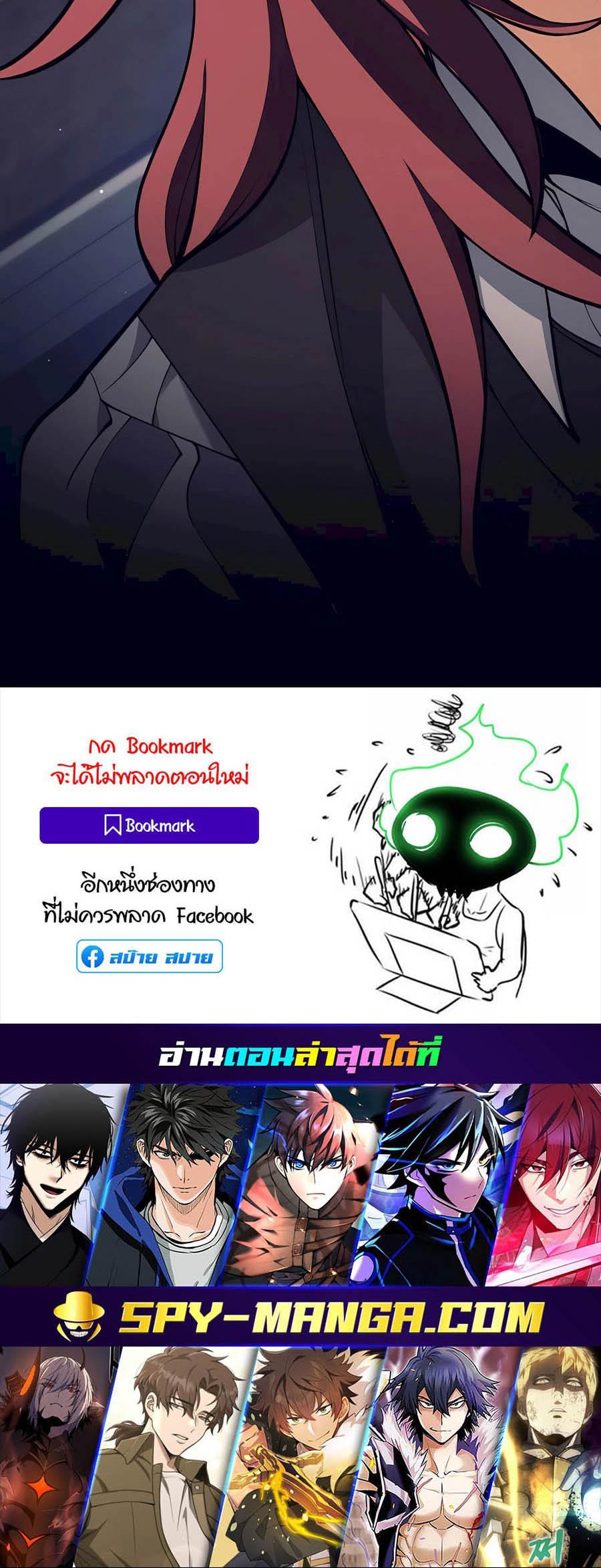 Trash of A Dark Fantasy ผมกลายเป็นตัวละครในเกมแนวดาร์กแฟนตาซี ตอนที่ 33 page 28