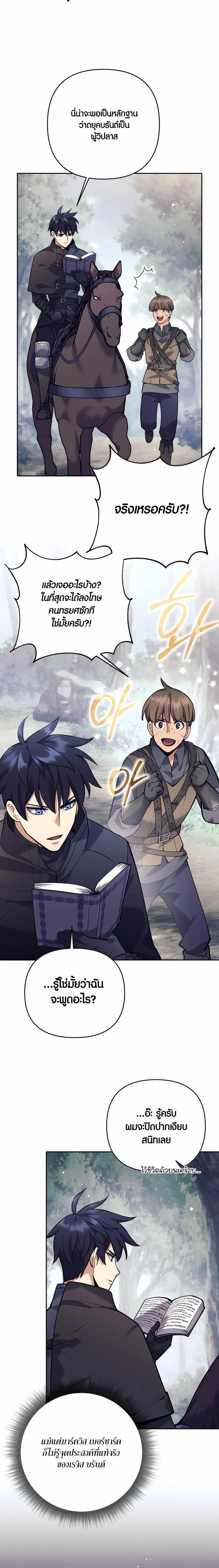 Trash of A Dark Fantasy ผมกลายเป็นตัวละครในเกมแนวดาร์กแฟนตาซี ตอนที่ 34 page 1