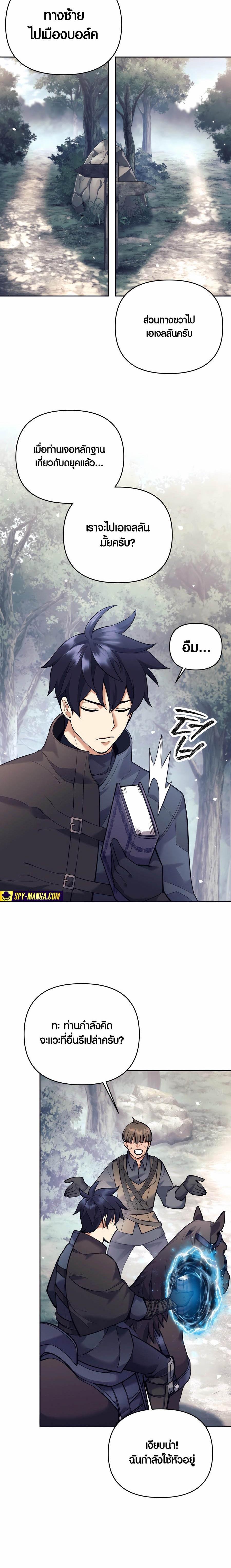 Trash of A Dark Fantasy ผมกลายเป็นตัวละครในเกมแนวดาร์กแฟนตาซี ตอนที่ 34 page 4