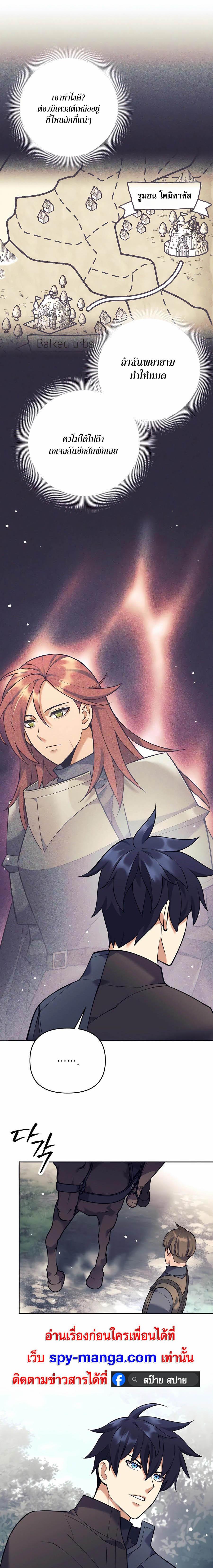 Trash of A Dark Fantasy ผมกลายเป็นตัวละครในเกมแนวดาร์กแฟนตาซี ตอนที่ 34 page 5