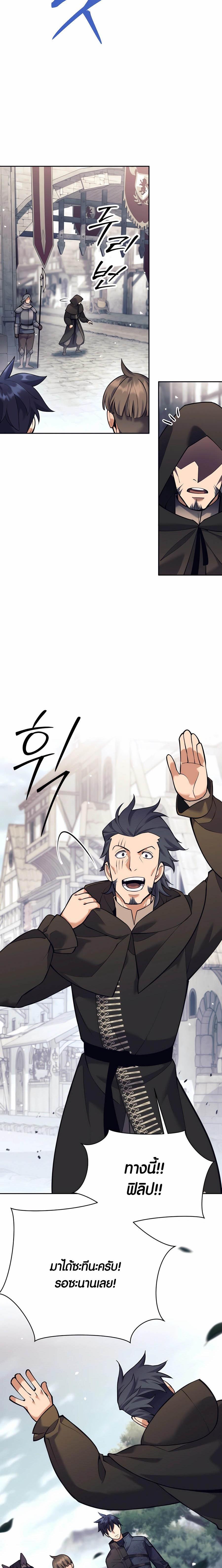 Trash of A Dark Fantasy ผมกลายเป็นตัวละครในเกมแนวดาร์กแฟนตาซี ตอนที่ 34 page 8