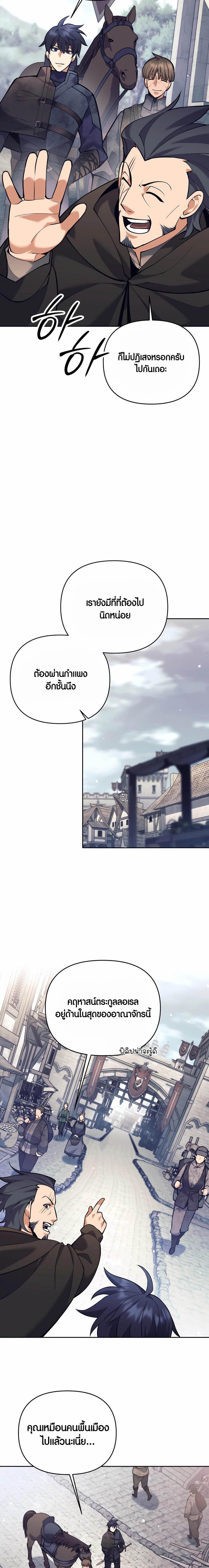 Trash of A Dark Fantasy ผมกลายเป็นตัวละครในเกมแนวดาร์กแฟนตาซี ตอนที่ 34 page 10