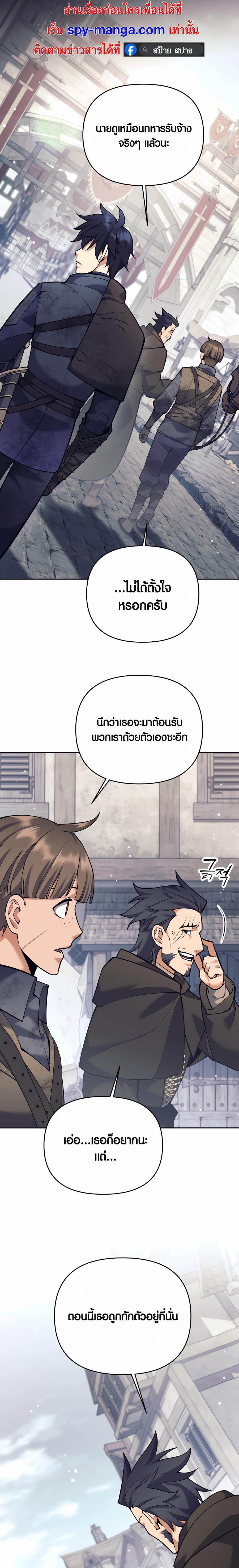 Trash of A Dark Fantasy ผมกลายเป็นตัวละครในเกมแนวดาร์กแฟนตาซี ตอนที่ 34 page 12