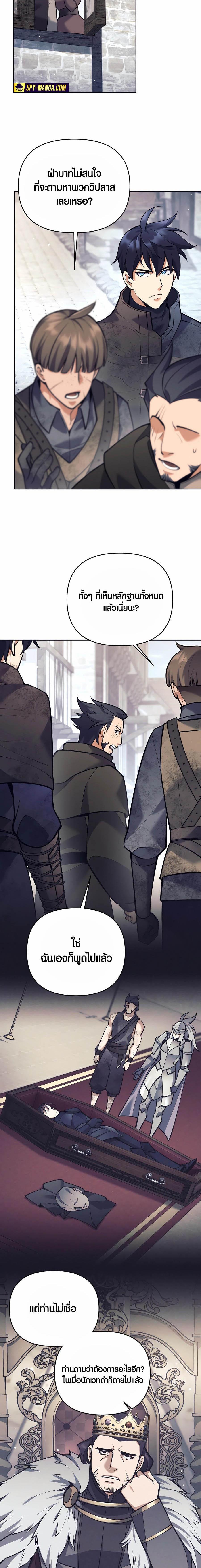 Trash of A Dark Fantasy ผมกลายเป็นตัวละครในเกมแนวดาร์กแฟนตาซี ตอนที่ 34 page 14