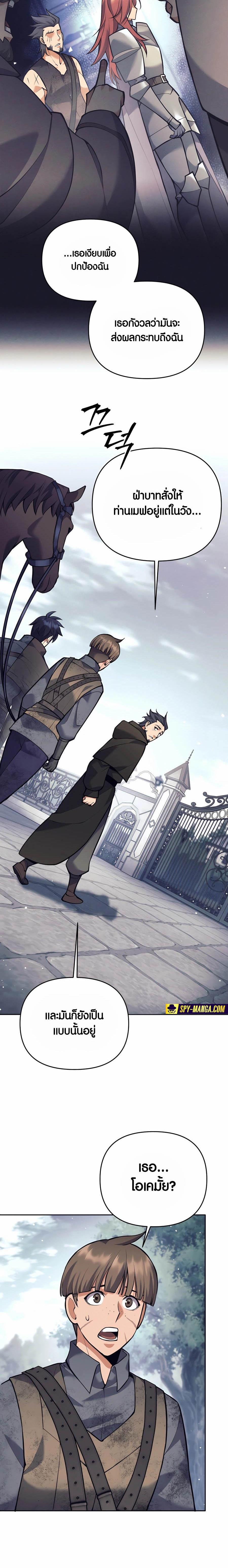 Trash of A Dark Fantasy ผมกลายเป็นตัวละครในเกมแนวดาร์กแฟนตาซี ตอนที่ 34 page 16