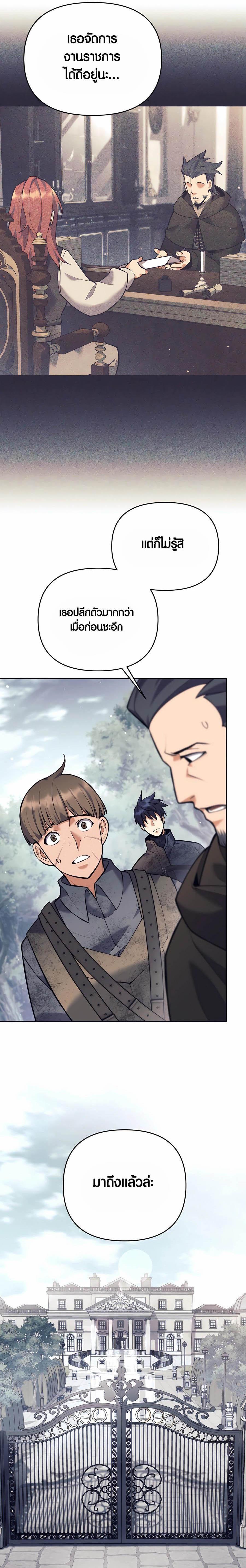 Trash of A Dark Fantasy ผมกลายเป็นตัวละครในเกมแนวดาร์กแฟนตาซี ตอนที่ 34 page 17