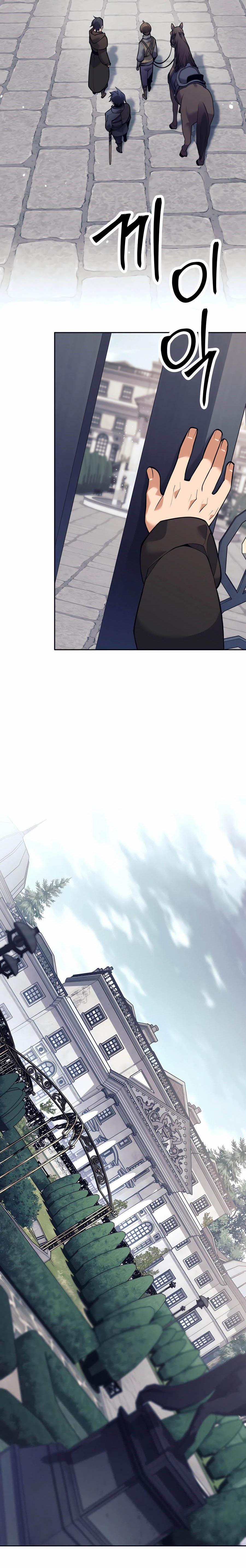 Trash of A Dark Fantasy ผมกลายเป็นตัวละครในเกมแนวดาร์กแฟนตาซี ตอนที่ 34 page 18