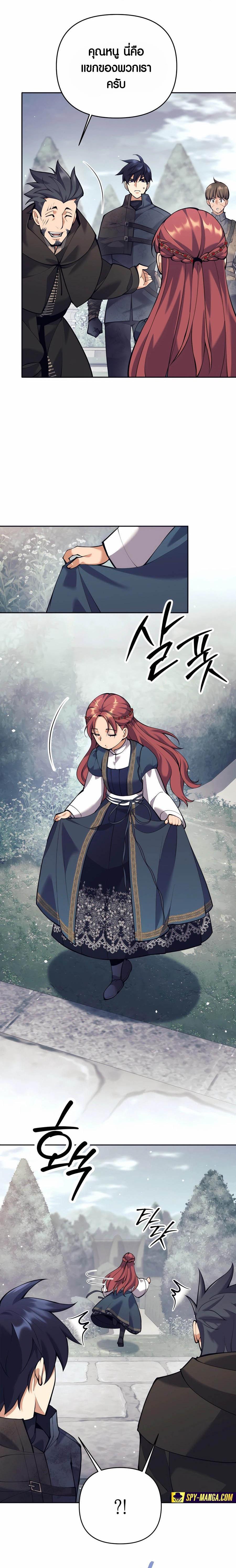 Trash of A Dark Fantasy ผมกลายเป็นตัวละครในเกมแนวดาร์กแฟนตาซี ตอนที่ 34 page 22