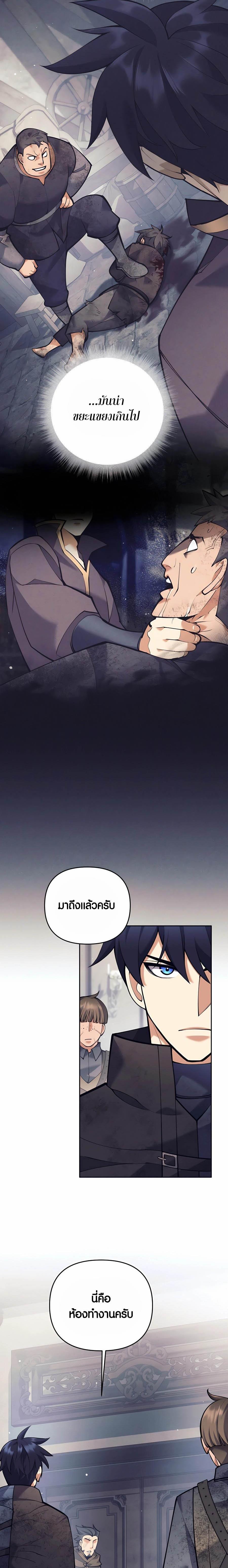 Trash of A Dark Fantasy ผมกลายเป็นตัวละครในเกมแนวดาร์กแฟนตาซี ตอนที่ 34 page 24