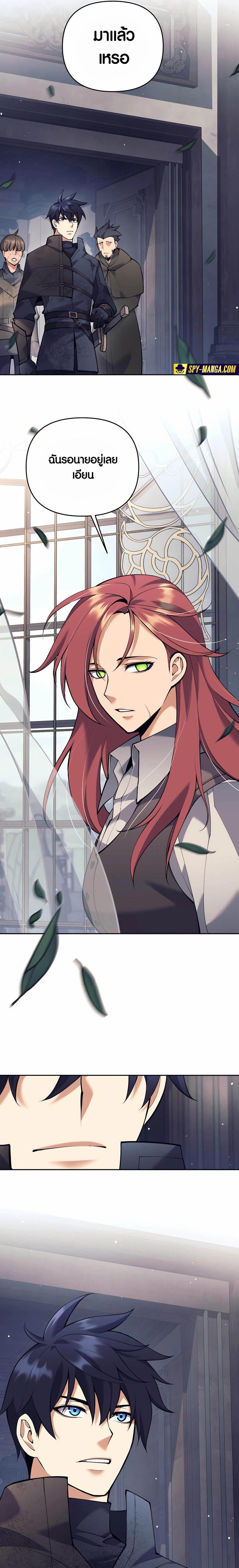 Trash of A Dark Fantasy ผมกลายเป็นตัวละครในเกมแนวดาร์กแฟนตาซี ตอนที่ 34 page 26