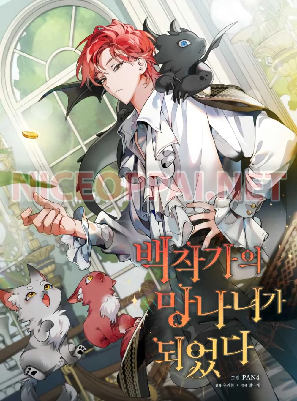 Trash of the Count’s Family คุณชายไม่เอาไหนแห่งตระกูลเคานต์ ตอนที่ 1 page 0