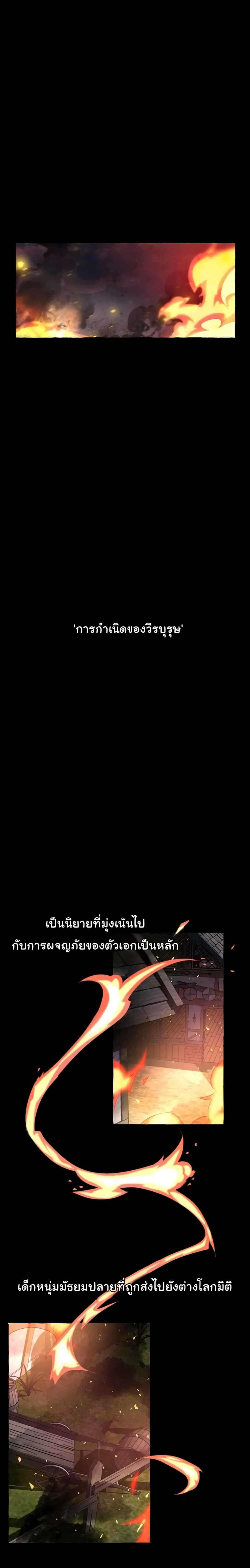 Trash of the Count’s Family คุณชายไม่เอาไหนแห่งตระกูลเคานต์ ตอนที่ 1 page 1