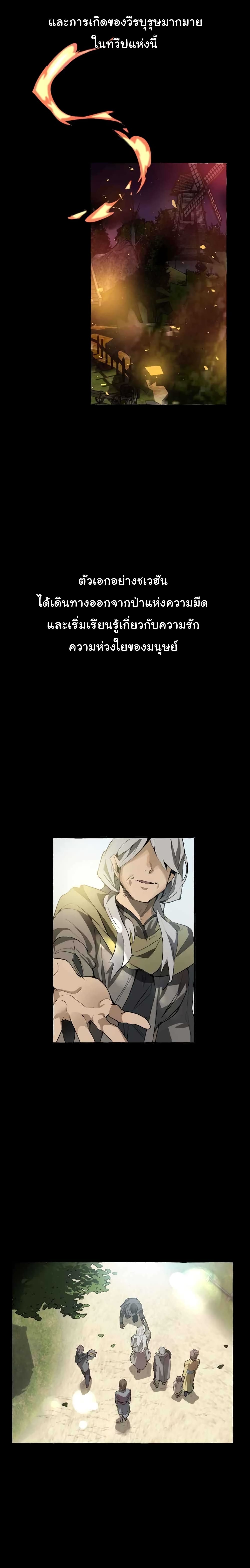 Trash of the Count’s Family คุณชายไม่เอาไหนแห่งตระกูลเคานต์ ตอนที่ 1 page 2