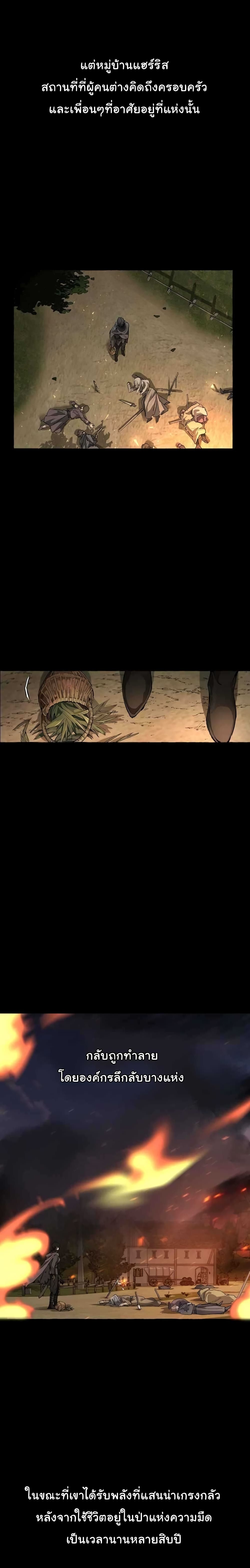 Trash of the Count’s Family คุณชายไม่เอาไหนแห่งตระกูลเคานต์ ตอนที่ 1 page 3