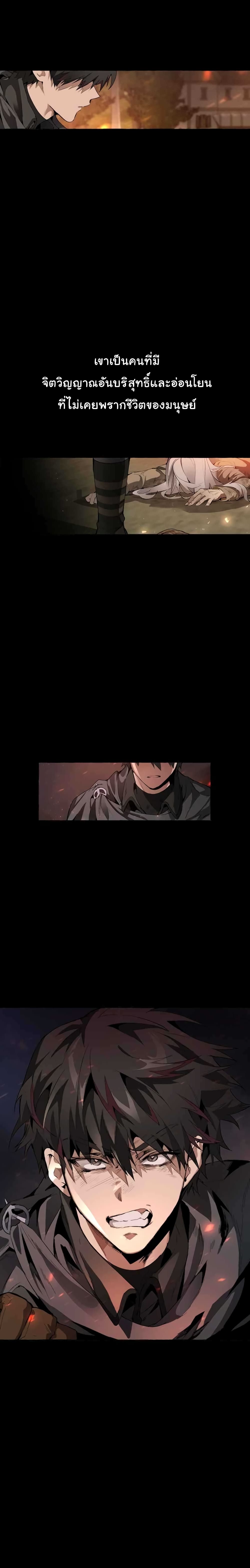 Trash of the Count’s Family คุณชายไม่เอาไหนแห่งตระกูลเคานต์ ตอนที่ 1 page 4