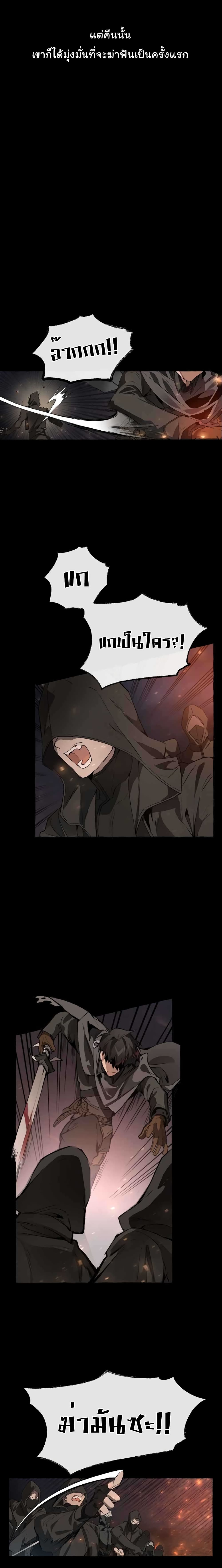 Trash of the Count’s Family คุณชายไม่เอาไหนแห่งตระกูลเคานต์ ตอนที่ 1 page 5