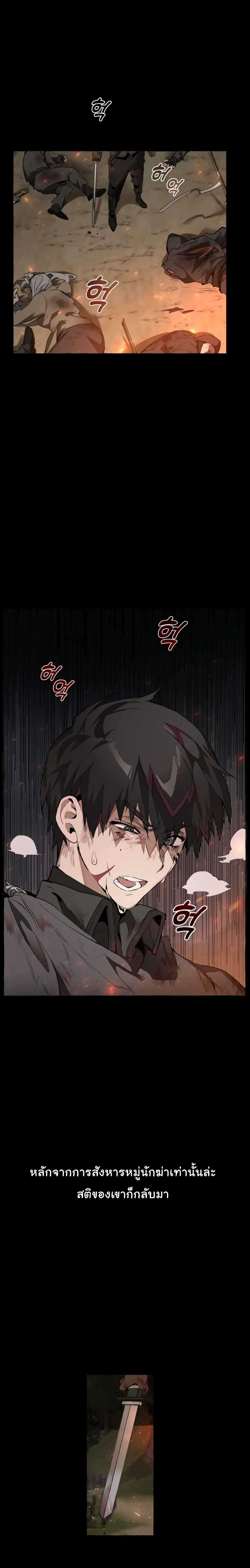 Trash of the Count’s Family คุณชายไม่เอาไหนแห่งตระกูลเคานต์ ตอนที่ 1 page 9