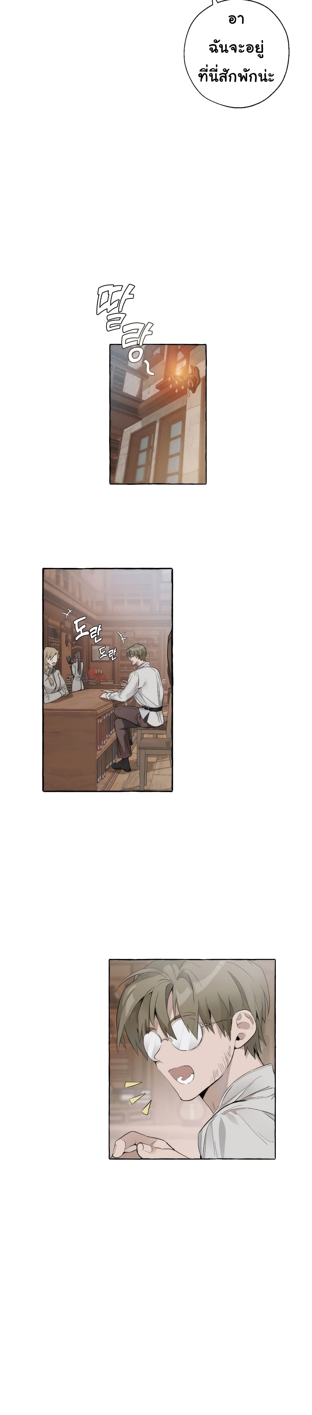 Trash of the Count’s Family คุณชายไม่เอาไหนแห่งตระกูลเคานต์ ตอนที่ 2 page 4