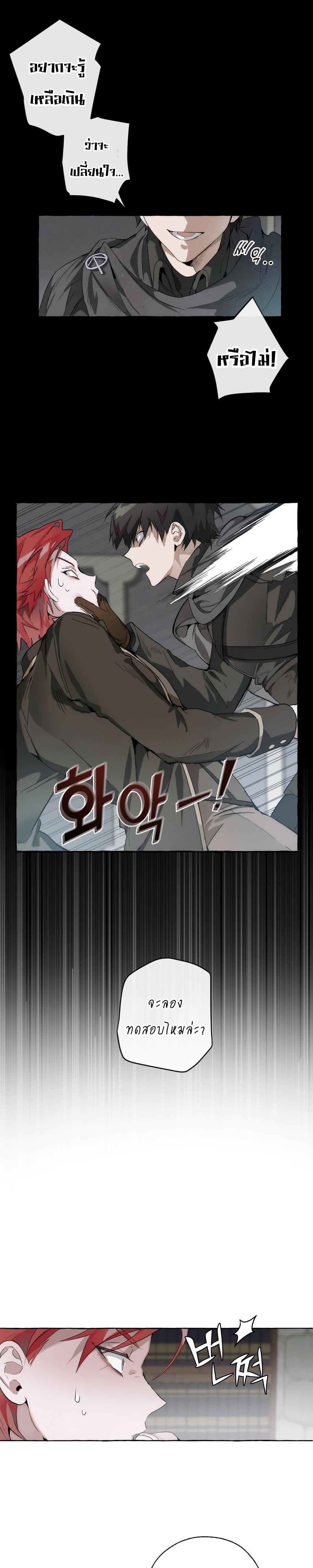 Trash of the Count’s Family คุณชายไม่เอาไหนแห่งตระกูลเคานต์ ตอนที่ 2 page 11