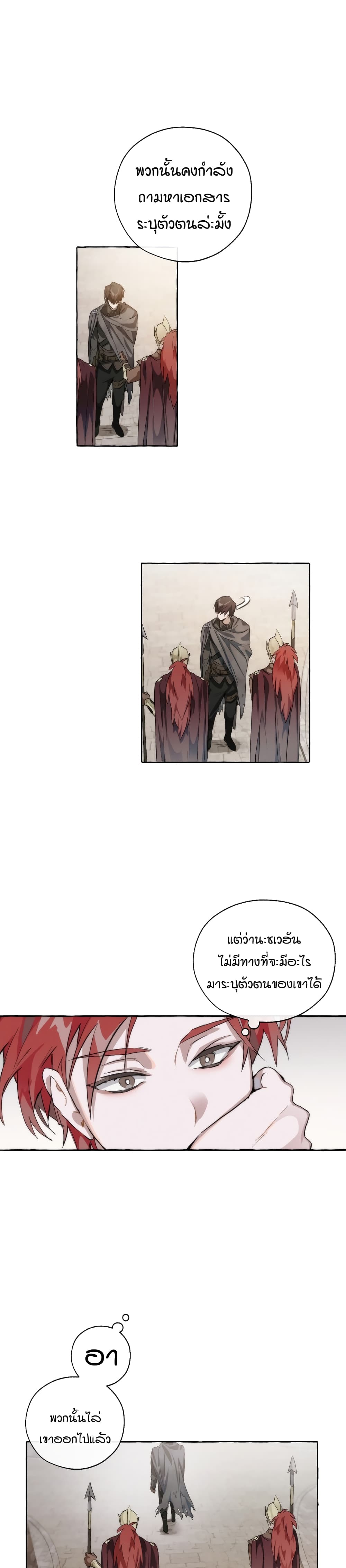 Trash of the Count’s Family คุณชายไม่เอาไหนแห่งตระกูลเคานต์ ตอนที่ 2 page 13