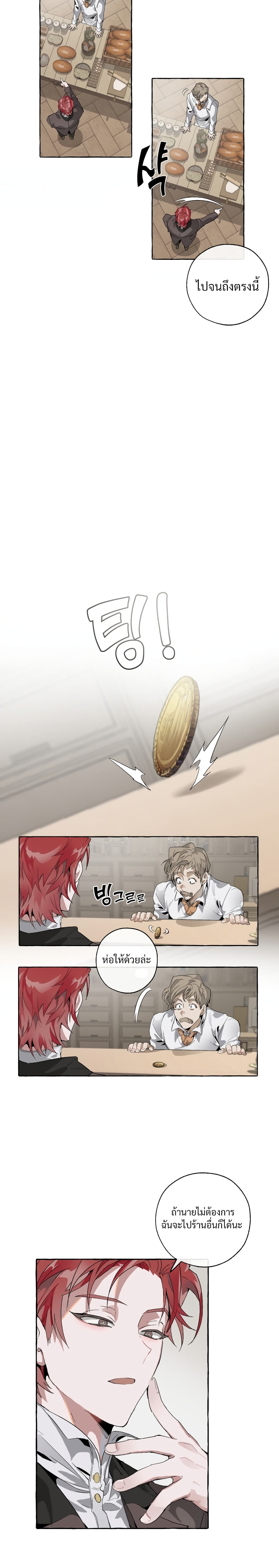 Trash of the Count’s Family คุณชายไม่เอาไหนแห่งตระกูลเคานต์ ตอนที่ 3 page 3