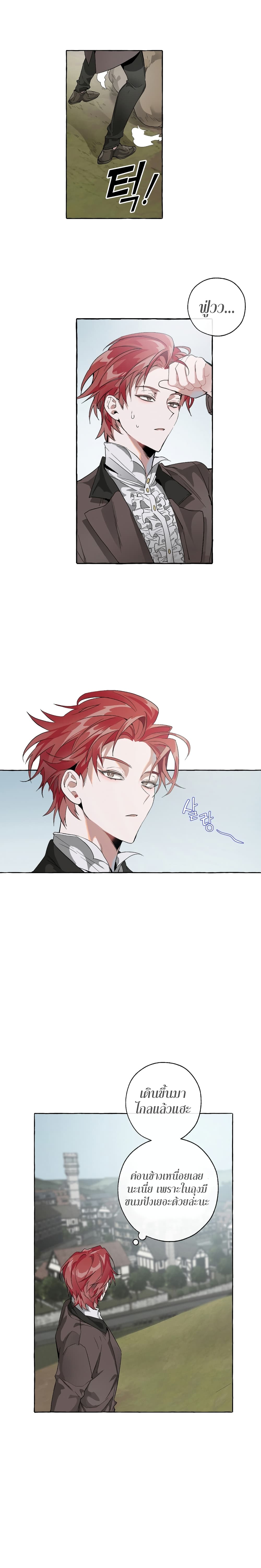 Trash of the Count’s Family คุณชายไม่เอาไหนแห่งตระกูลเคานต์ ตอนที่ 3 page 8