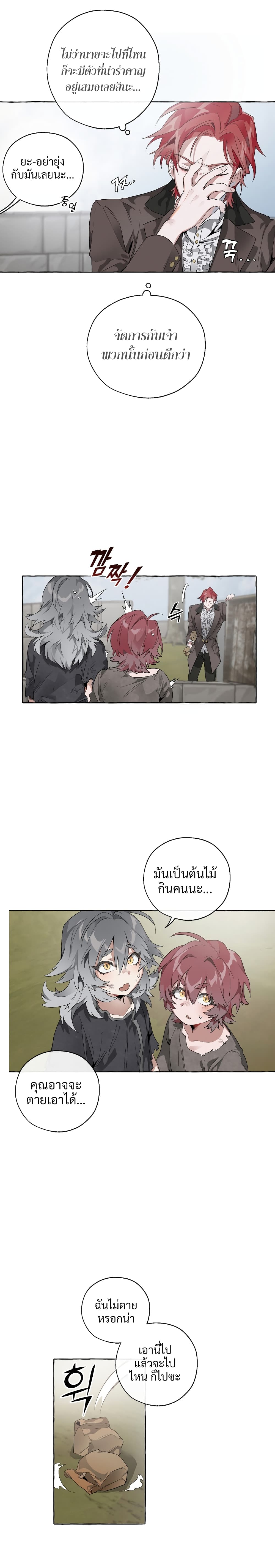 Trash of the Count’s Family คุณชายไม่เอาไหนแห่งตระกูลเคานต์ ตอนที่ 3 page 13