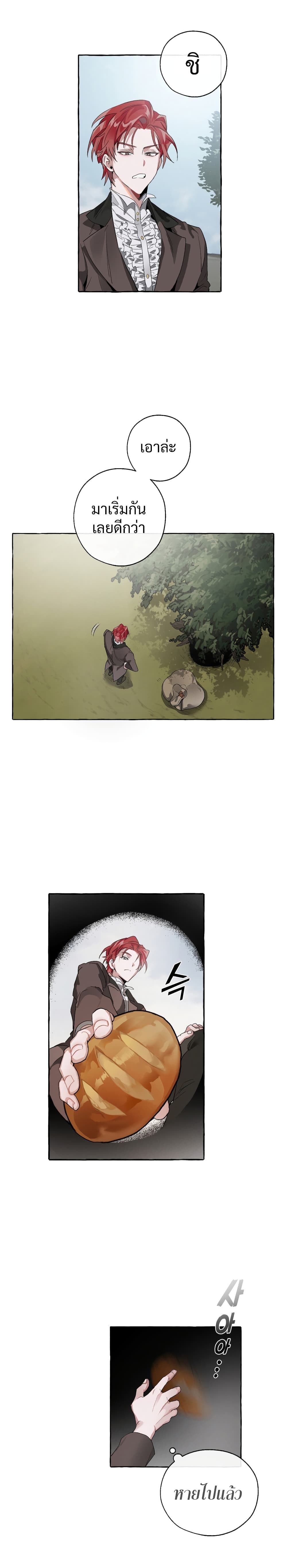 Trash of the Count’s Family คุณชายไม่เอาไหนแห่งตระกูลเคานต์ ตอนที่ 3 page 15