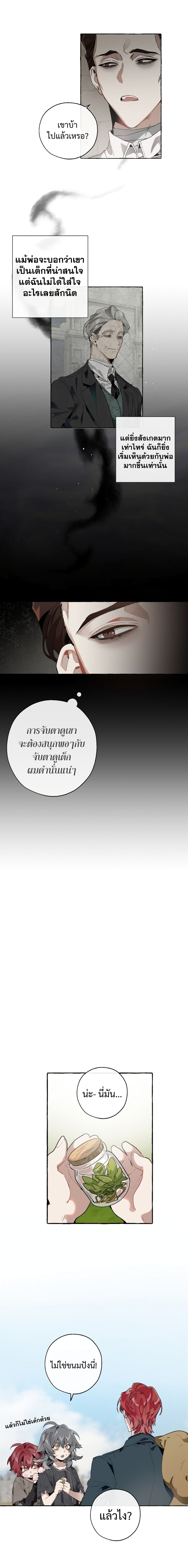 Trash of the Count’s Family คุณชายไม่เอาไหนแห่งตระกูลเคานต์ ตอนที่ 7 page 4